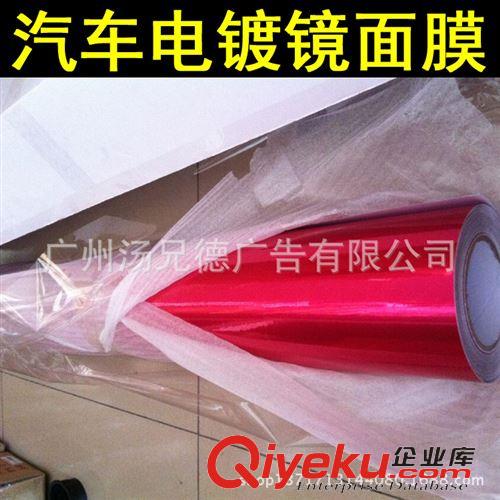 新款--可拉伸電鍍鏡面膜 高質(zhì)量電鍍膜可拉伸鏡面車身膜 廠家直批