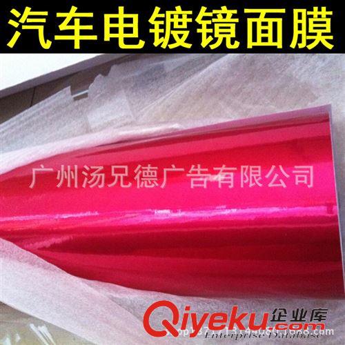 新款--可拉伸電鍍鏡面膜 {zx1}款可拉伸電鍍鏡面膜 光亮鏡面改色膜