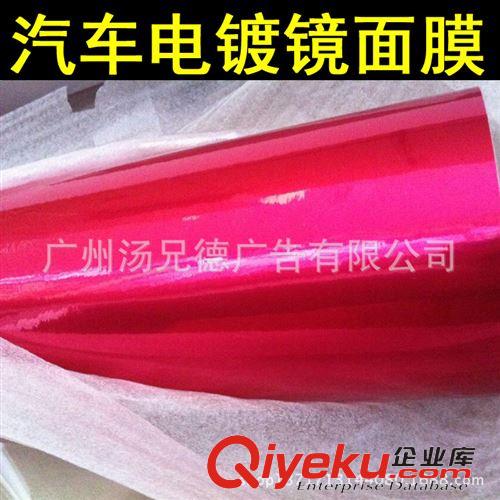 新款--可拉伸電鍍鏡面膜 可拉伸電鍍光面車身改色膜 全車內(nèi)外裝飾原始圖片2