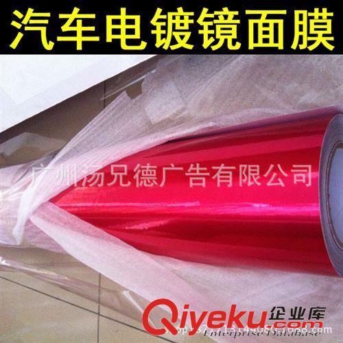 新款--可拉伸電鍍鏡面膜 {zx1}款汽車電鍍光面鏡面膜改色貼膜可拉伸