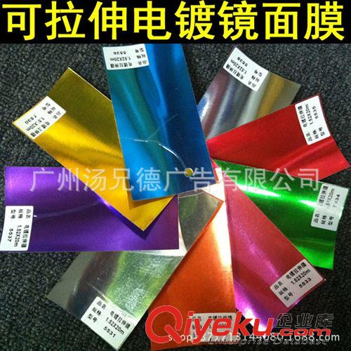 新款--可拉伸電鍍鏡面膜 高質(zhì)量電鍍膜{bfb}可拉伸車(chē)身鏡面改色膜1.52*20米/卷原始圖片2