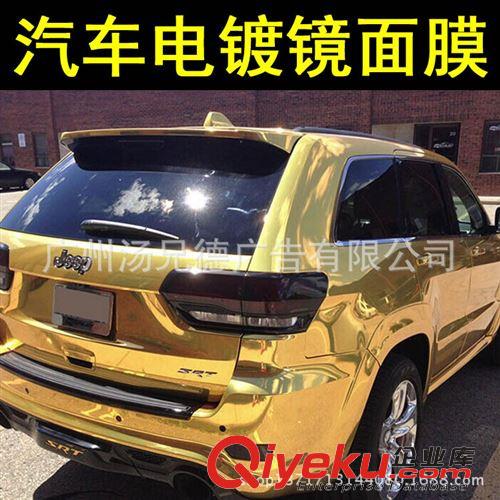 新款--可拉伸電鍍鏡面膜 熱銷可拉伸電鍍鏡面膜車身改色膜原始圖片3