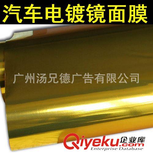 新款--可拉伸電鍍鏡面膜 廠價大量批發可拉伸金色電鍍膜鏡面車身改色膜1.52*20米/卷原始圖片3