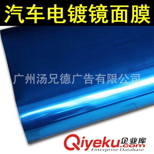 新款--可拉伸電鍍鏡面膜 最強{bfb}可拉伸電鍍鏡面膜 全車改色貼膜原始圖片2