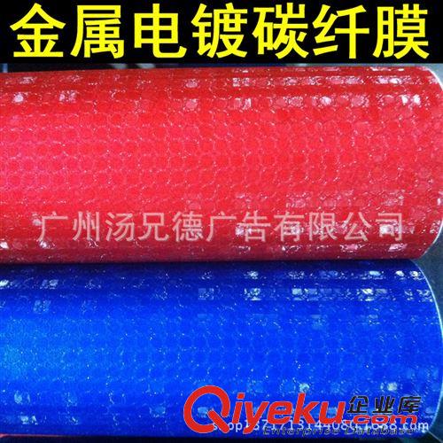 新款--可拉伸電鍍鏡面膜 最強{bfb}可拉伸電鍍鏡面膜 全車改色貼膜
