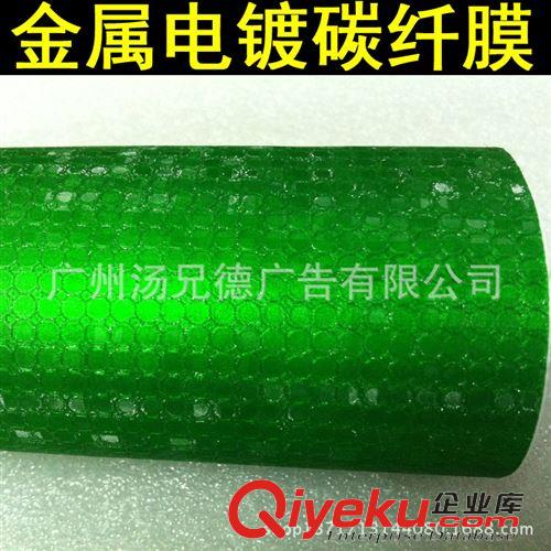 新款-金屬電鍍碳纖膜/電鍍冰膜閃點/電鍍冰膜3D碳膜 新款1.52米寬金屬電鍍碳纖改色膜貼膜原始圖片3
