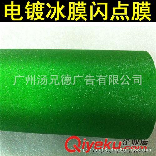 新款-金屬電鍍碳纖膜/電鍍冰膜閃點/電鍍冰膜3D碳膜 高質量熱銷電鍍冰膜閃點改色膜車身裝飾貼膜一卷可批原始圖片2