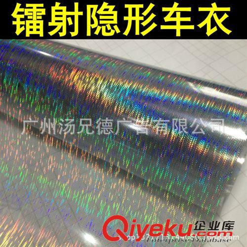 鐳射隱形車衣 廠家批發(fā)1.35米寬鐳射隱形車衣閃點(diǎn)透光膜原始圖片2