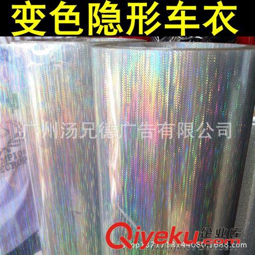 鐳射隱形車衣 廠家批發(fā)1.35米寬鐳射隱形車衣閃點(diǎn)透光膜原始圖片3