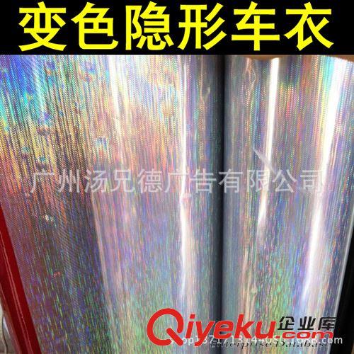 鐳射隱形車衣 新品上市鐳射隱形車衣透光性強1.35*15米/卷原始圖片2