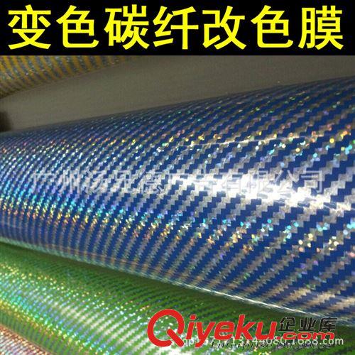 七彩碳纖膜 質(zhì)量穩(wěn)定新品變色碳纖膜汽車內(nèi)外裝飾改色膜原始圖片2