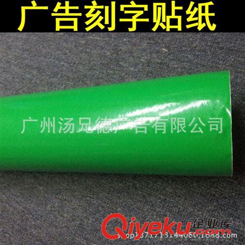 廣告刻字貼紙 專業(yè)生產(chǎn)批發(fā)巴頓即時(shí)貼 廣告刻字貼紙?jiān)紙D片2
