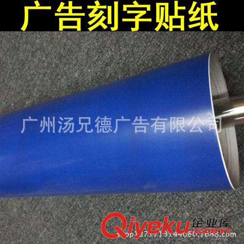廣告刻字貼紙 巴頓即時刻字貼紙不干膠廣告裝飾刻字原始圖片2