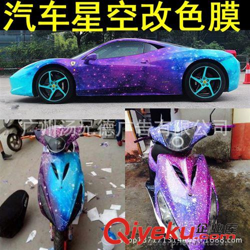 新款星空改色膜 新款汽車星空膜個性改色貼膜帶導氣槽1.52*30米/卷原始圖片2