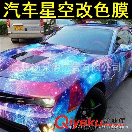 新款星空改色膜 質量穩定星空炫酷改色膜車身個性裝飾改色膜原始圖片2
