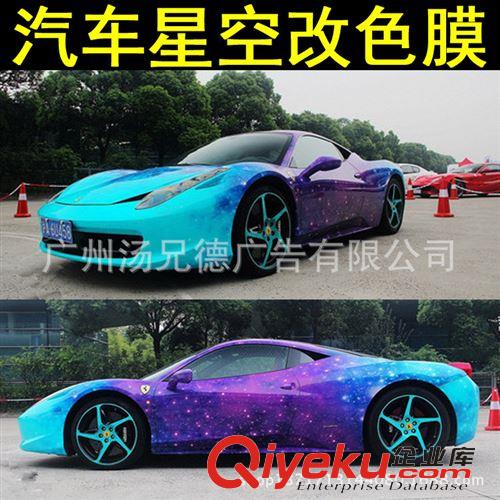 新款星空改色膜 新款上市星空改色膜光面改色膜繁星夜空膜宇宙太空膜