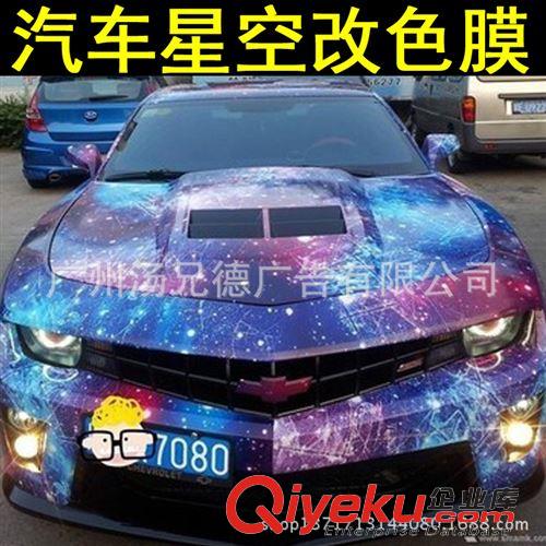 新款星空改色膜 新款上市星空改色膜光面改色膜繁星夜空膜宇宙太空膜原始圖片2