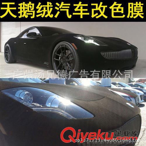 新款天鵝絨汽車裝飾貼 新款汽車改色膜天鵝絨車身改色膜內外飾改裝膜原始圖片3