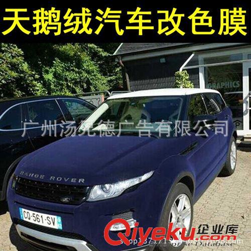 新款天鵝絨汽車裝飾貼 {zx1}款天鵝絨改色膜汽車絨布內(nèi)外裝飾貼膜帶導(dǎo)氣槽原始圖片2