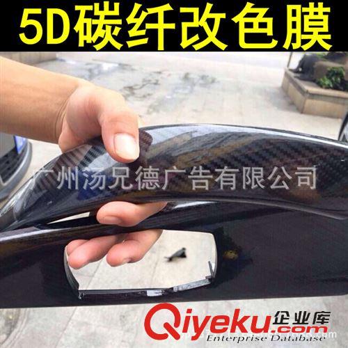 新款--5D碳纖膜 專業批發5D碳纖膜汽車車身保護貼膜帶導氣槽1.52*20米/卷