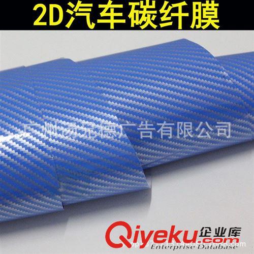 新款--5D碳纖膜 專業批發5D碳纖膜汽車車身保護貼膜帶導氣槽1.52*20米/卷