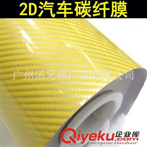 2D碳纖膜 熱銷2D光面碳纖維貼膜光面碳纖車身改色膜
