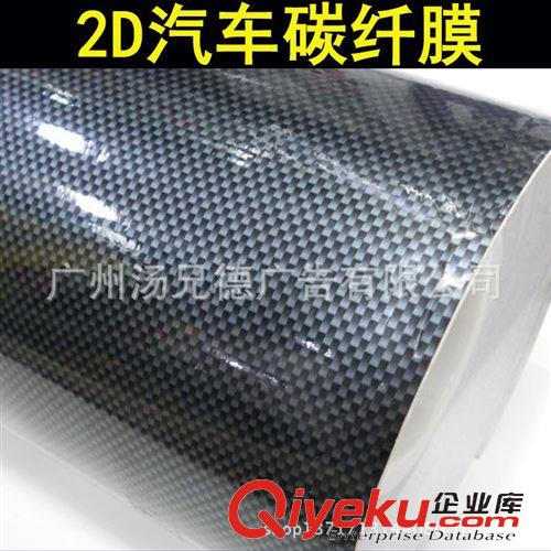 2D碳纖膜 廠家直銷2D光面碳纖貼膜汽車改色膜原始圖片3