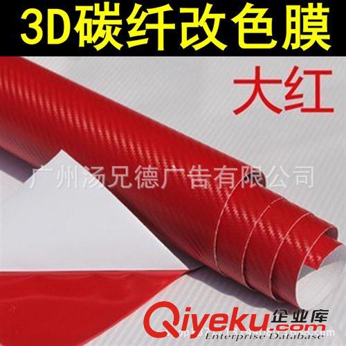 2D碳纖膜 批發(fā)2D光面碳纖維膜汽車2D碳纖膜改色貼膜