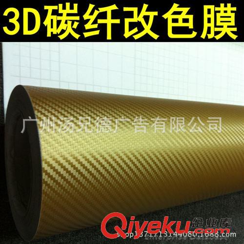 3D碳纖膜 廠家批發(fā)3D碳纖膜帶導氣槽紅色