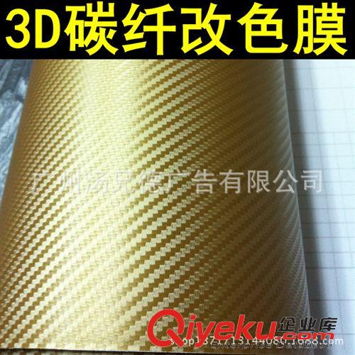 3D碳纖膜 多色3D碳纖膜不帶導氣槽1.52*30米/卷