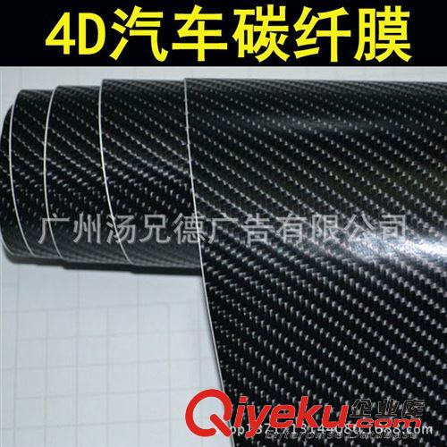 4D碳纖膜 新款汽車改色膜亮光面4D碳纖膜車身改色貼膜原始圖片3