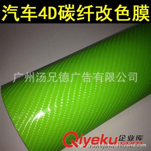 4D碳纖膜 專業(yè)生產(chǎn)批發(fā)4D立體碳纖膜帶導(dǎo)氣槽汽車裝飾貼膜原始圖片2