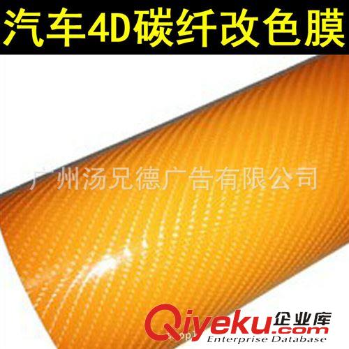 4D碳纖膜 批發(fā)1.52米寬4D碳纖膜光面車身裝飾改色膜原始圖片3