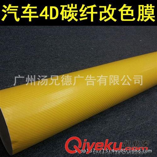 4D碳纖膜 1.52米寬高質(zhì)量汽車4D碳纖膜車身內(nèi)外裝飾改色貼膜原始圖片3