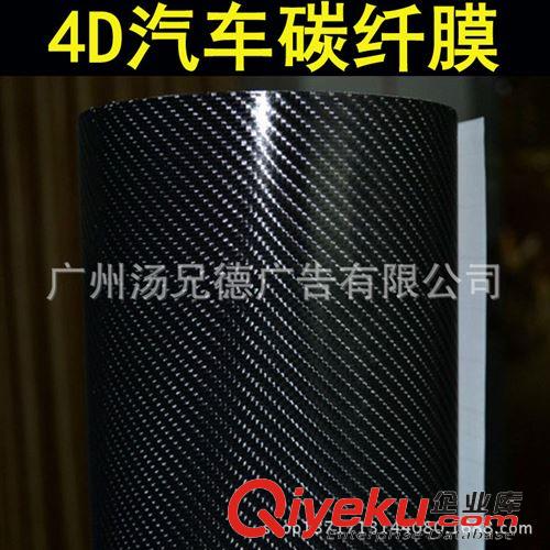 4D碳纖膜 新款4D汽車碳纖膜車身裝飾貼膜帶導(dǎo)氣槽1.52*30米/卷原始圖片2