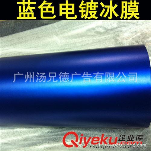 新款電鍍冰膜 進口電鍍冰膜汽車改色膜啞光貼膜原始圖片2