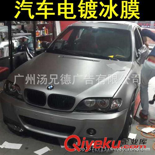 新款電鍍冰膜 批發(fā)進口電鍍冰膜 車身改色膜啞黑原始圖片2