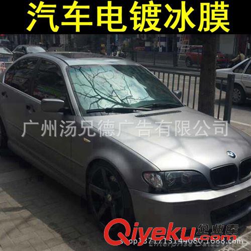 新款電鍍冰膜 批發(fā)進口電鍍冰膜 車身改色膜啞黑原始圖片3