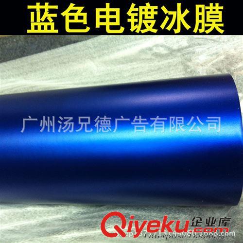 新款電鍍冰膜 新款汽車電鍍冰膜車身貼膜
