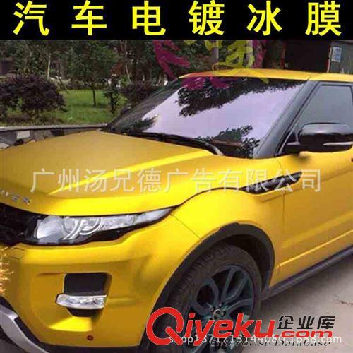 新款電鍍冰膜 新款批發汽車改色膜電鍍冰膜車身亞光改色膜