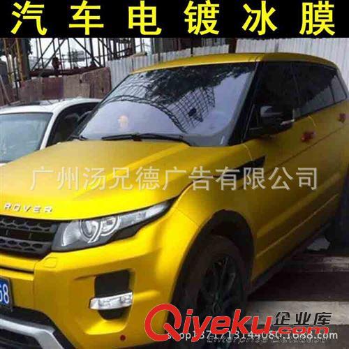新款電鍍冰膜 新到貨汽車啞光電鍍冰膜改色膜一卷起批原始圖片3