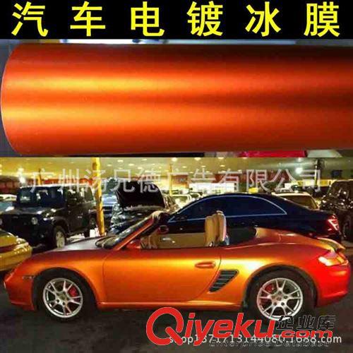 新款電鍍冰膜 廠家銷售汽車電鍍冰膜車身裝飾改色膜