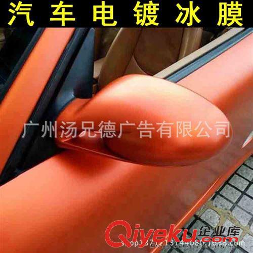 新款電鍍冰膜 熱賣汽車電鍍冰膜車身改色膜冰啞橙貼膜原始圖片3