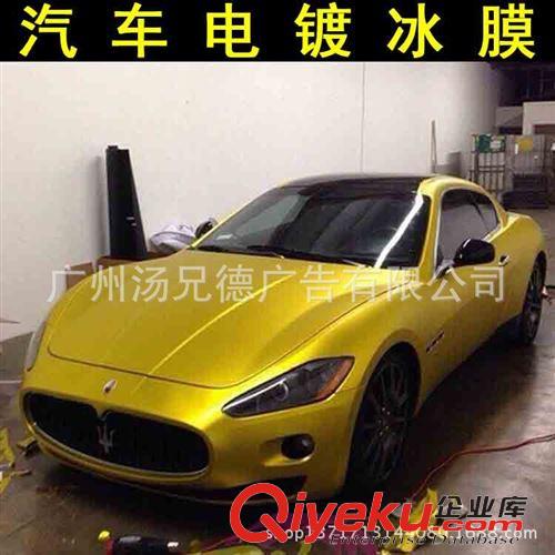 新款電鍍冰膜 廠家銷售汽車電鍍冰膜車身裝飾改色膜原始圖片3