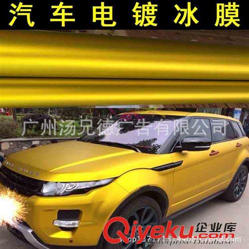 新款電鍍冰膜 廠家銷售汽車電鍍冰膜車身裝飾改色膜