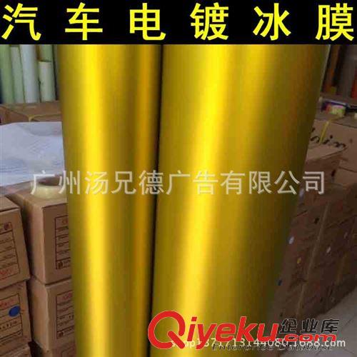 新款電鍍冰膜 批發(fā)電鍍超亞冰膜帶導(dǎo)氣槽1.52*20米/卷原始圖片3