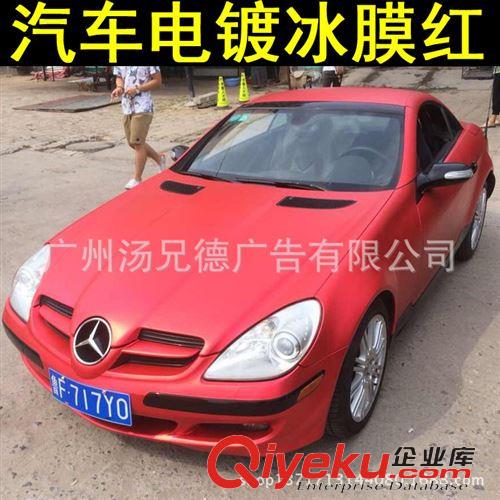 新款電鍍冰膜 廠家供貨汽車電鍍冰膜改色膜電鍍冰紅車身裝飾貼膜1.52*20米/卷原始圖片3