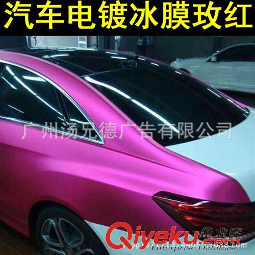 新款電鍍冰膜 廠家供貨汽車電鍍冰膜改色膜電鍍冰紅車身裝飾貼膜1.52*20米/卷