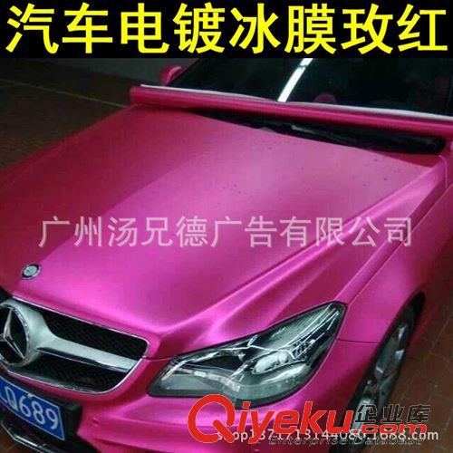 新款電鍍冰膜 新到貨汽車電鍍冰膜啞光冰玫紅改色膜原始圖片2