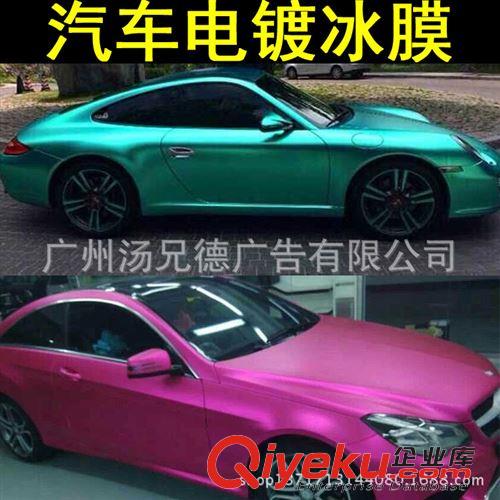 新款電鍍冰膜 新到貨汽車電鍍冰膜啞光冰玫紅改色膜原始圖片3